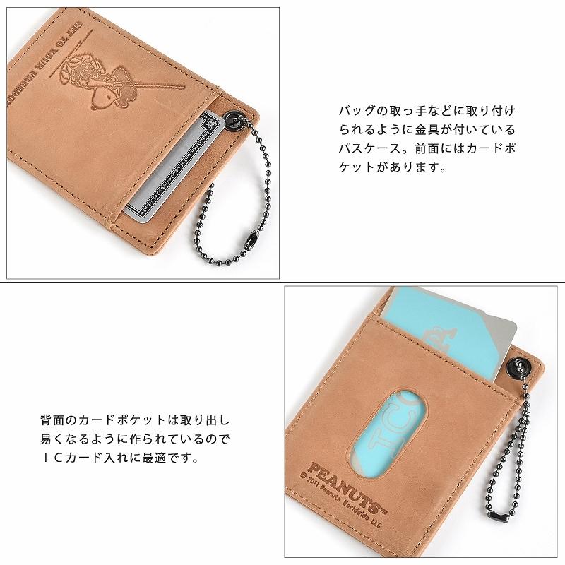 ロブスタレザー　ニューケース　Pops 2月26日までの限定価格 SNOOPY（スヌーピー） パスケース メンズ レディース 定期入れ 型押し