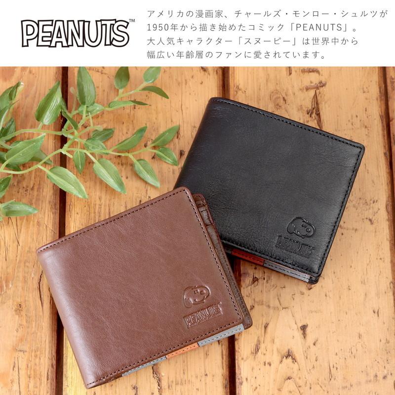 SNOOPY（スヌーピー） 折り財布 メンズ レディース 革 可愛い 牛革
