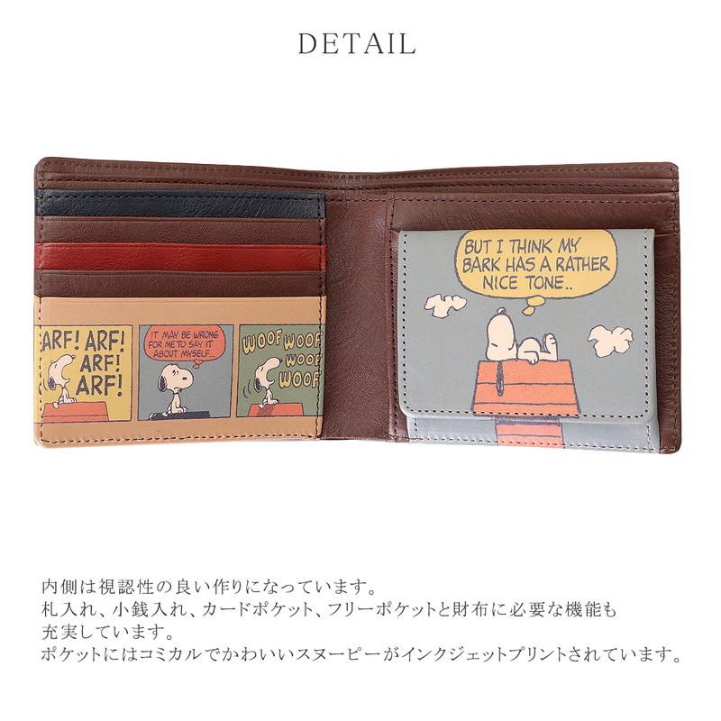 SNOOPY（スヌーピー） 折り財布 メンズ レディース 革 可愛い 牛革