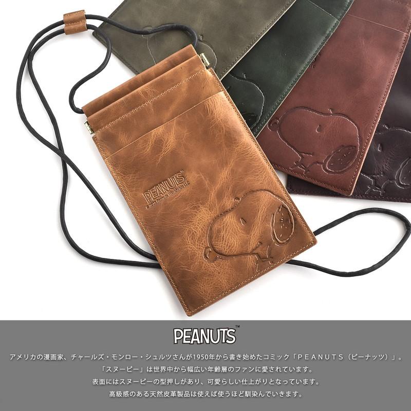 SNOOPY（スヌーピー） スマホショルダー メンズ 本革 スマホポーチ