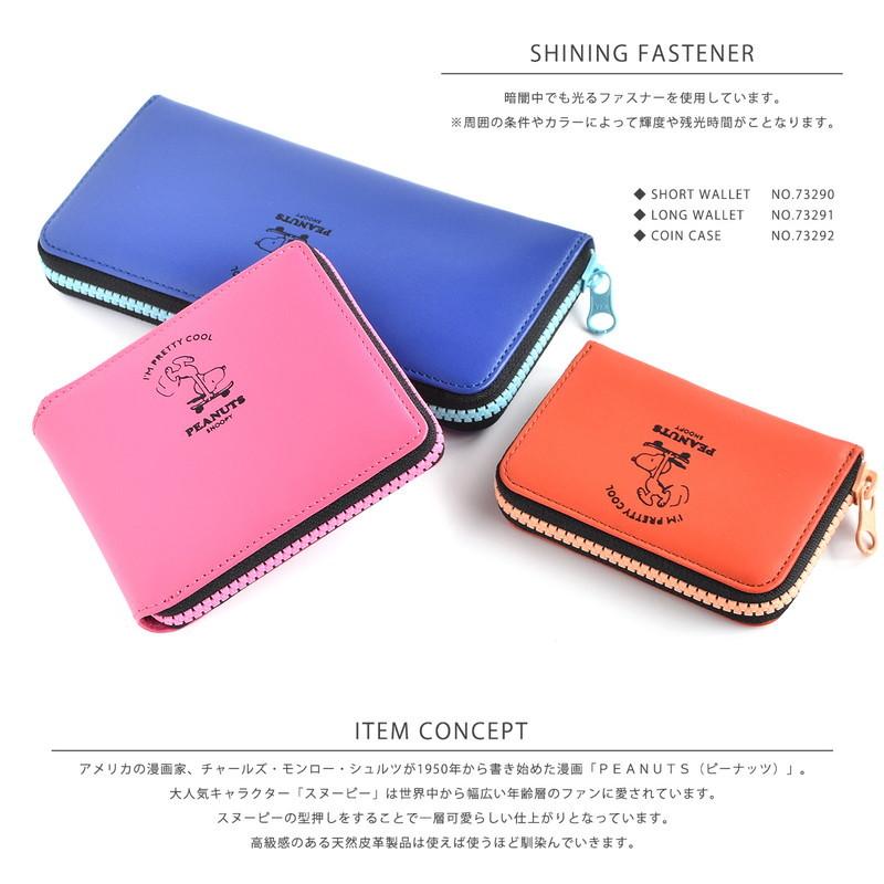 SNOOPY（スヌーピー） 長財布 メンズ レディース ラウンドファスナー