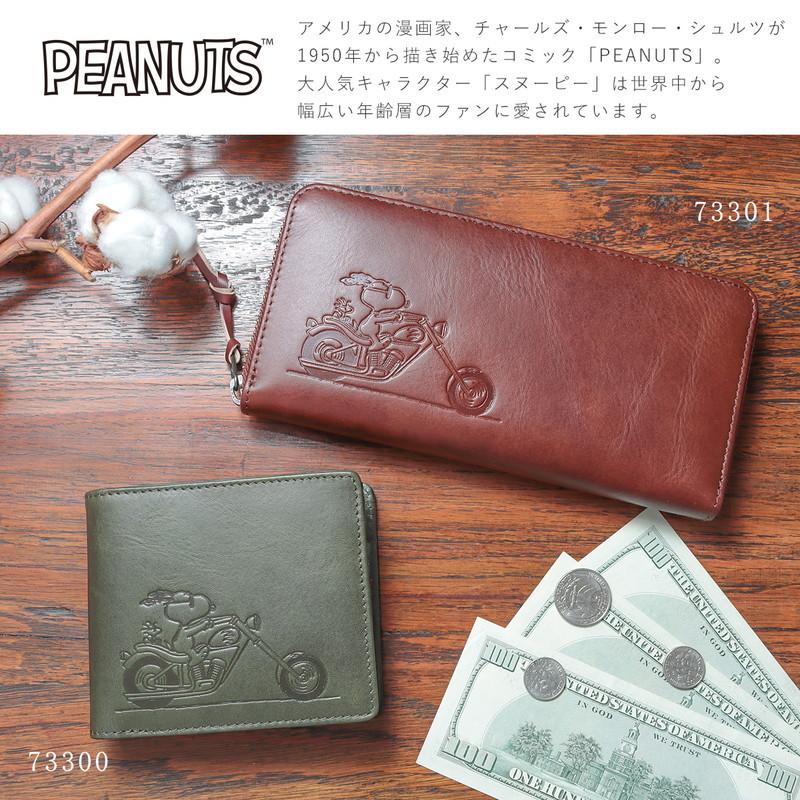 SNOOPY 長財布 メンズ レディース ラウンドファスナー ロング SNOOPY 長財布 メンズ レディース ラウンドファスナー ロング