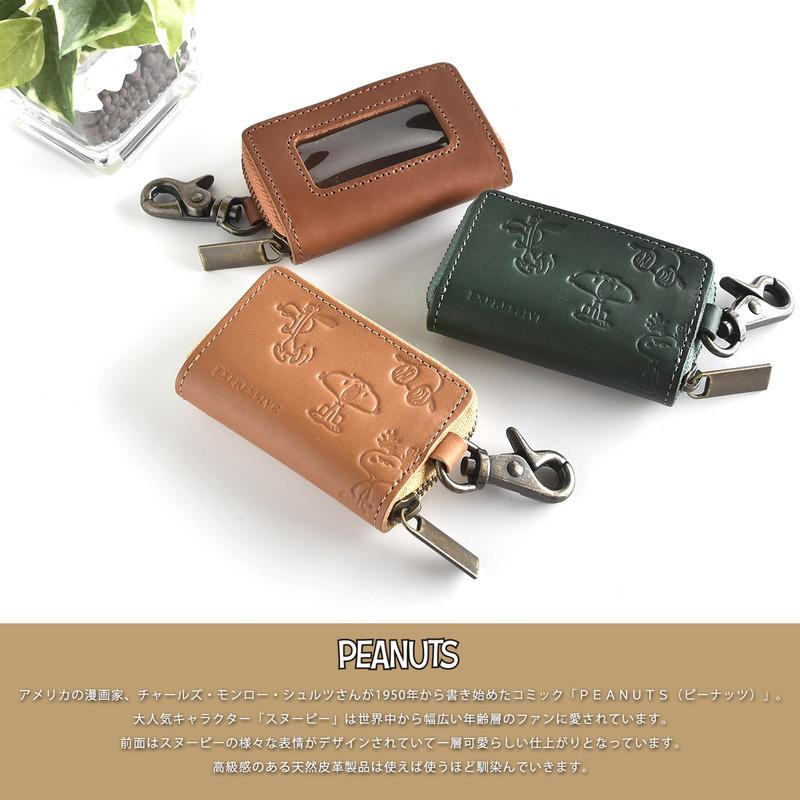 スヌーピー。 SNOOPY（スヌーピー） キーケース メンズ スマートキー 鍵入れ 小銭