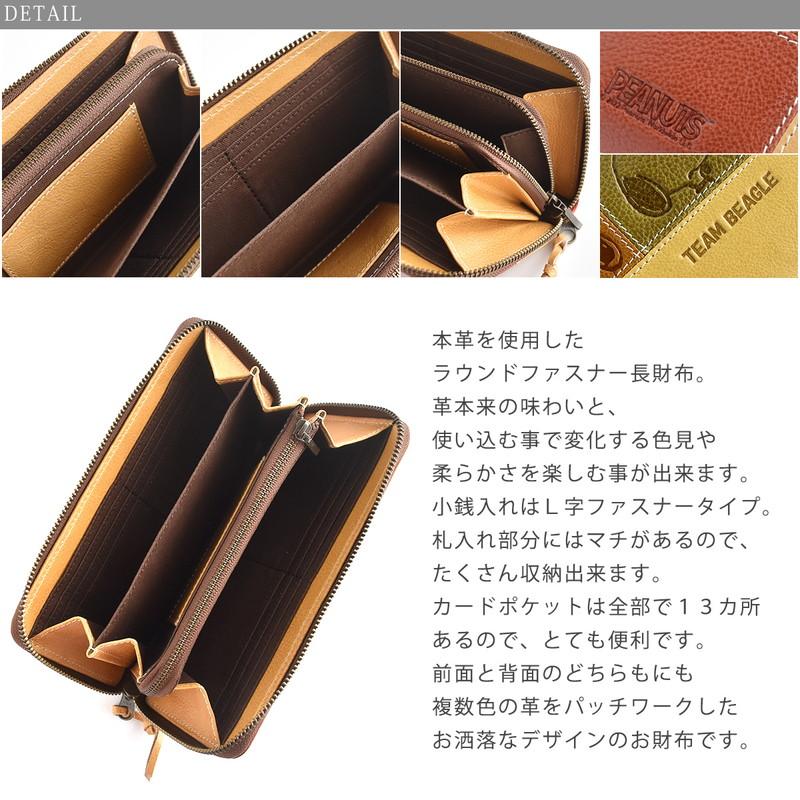 SNOOPY（スヌーピー） 長財布 メンズ 本革 ラウンドファスナー カード