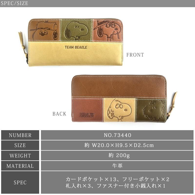 SNOOPY（スヌーピー） 長財布 メンズ 本革 ラウンドファスナー カード