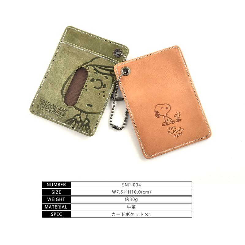 SNOOPY（スヌーピー） パスケース メンズ 定期入れ カード入れ IC