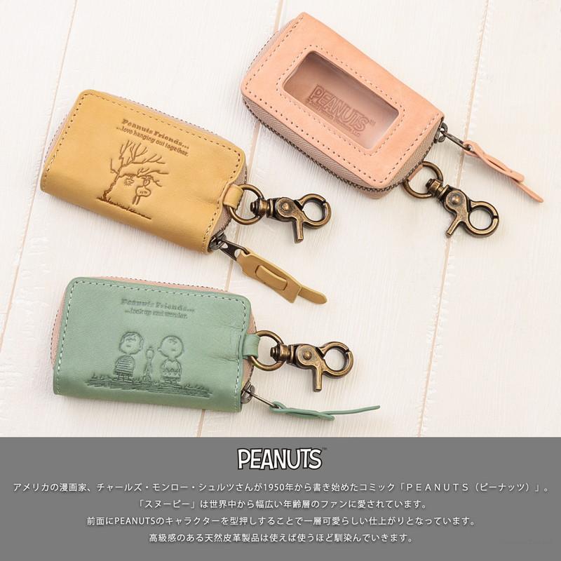 PEANUTS キーケース メンズ スマートキー 鍵入れ 小銭入れ コイン