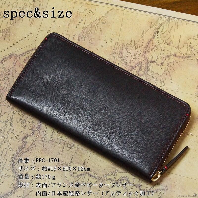 長財布 メンズ ラウンドウォレット 財布 ベビーカーフレザー カーフレザー 仔牛革 peppercorn ペッペルコルム 【PPC-1702】 ブランド 人気 財布 メンズ 長財布 本革 ベビーカーフレザー ラウンドファスナー 牛革