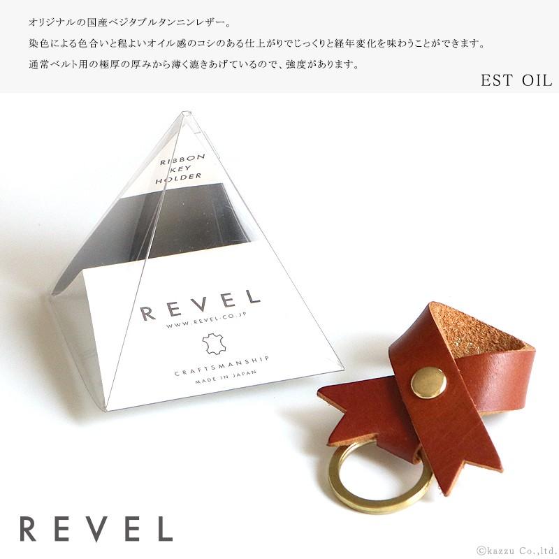 キーホルダー キーリング 本革 レザー リボン型 革小物 日本製 REVEL REGULAR SERIES RVL-R105|el-diablo|06