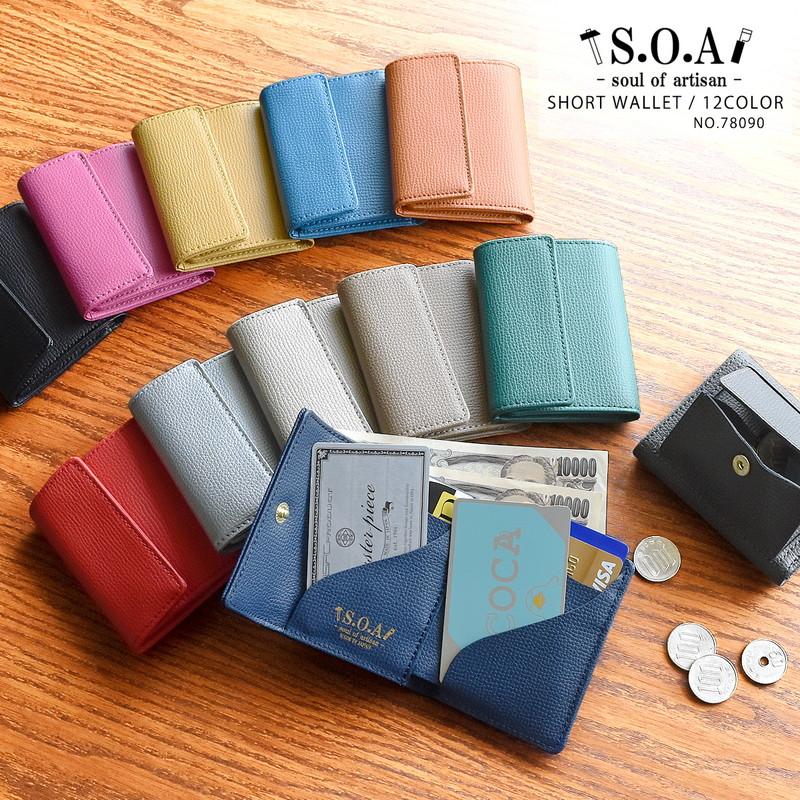 S.O.A soul of artisan 折り財布 メンズ ギャルソン型 小銭入れ S.O.A soul of artisan 折り財布 メンズ ギャルソン型 小銭入れ