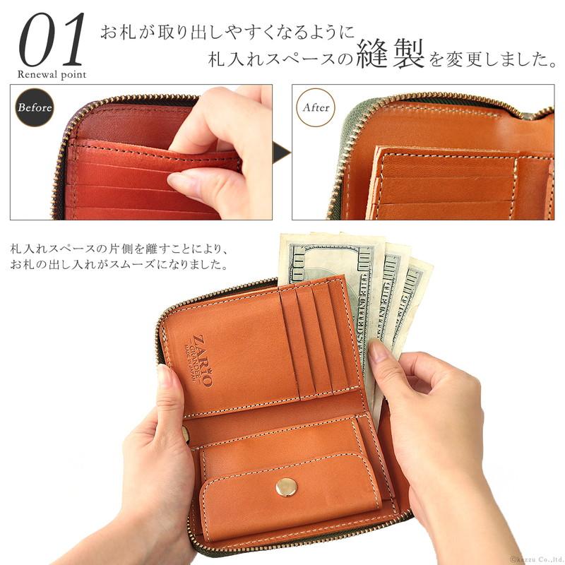 ZARIO-grandee- 二つ折り財布 メンズ 折り財布 本革 栃木レザー ZARIO-grandee- 二つ折り財布 メンズ 折り財布 本革 栃木レザー