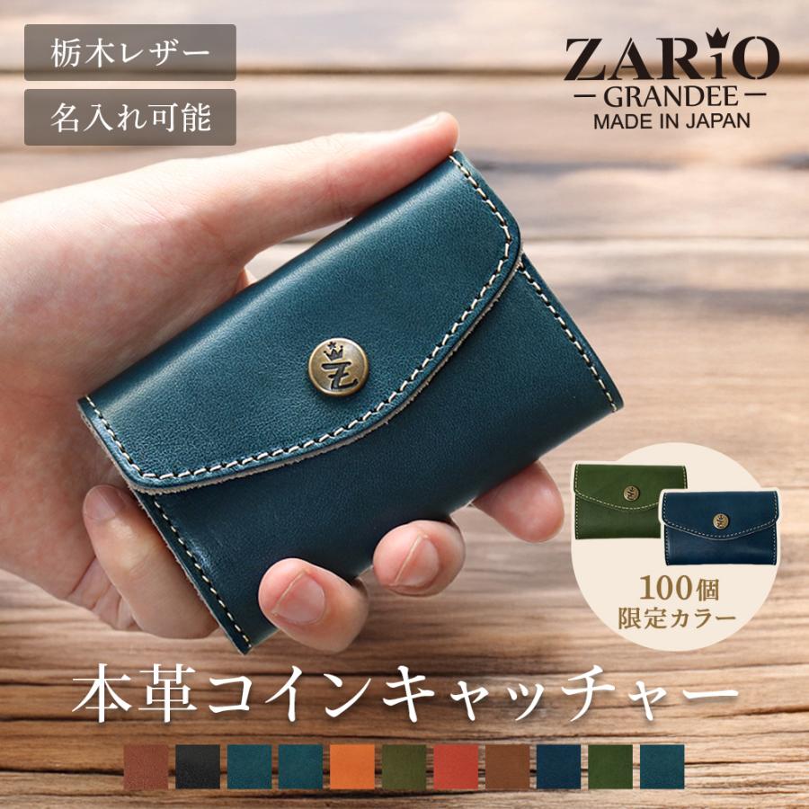 コインキャッチャー メンズ 名入れ 本革 レザー 小銭入れ ミニ財布 財布 薄い ブランド ZARIO-GRANDEE- ザリオグランデ ZAG-0028 : zario-gra-0028 : バッグ 財布 EL-DIABLO - 通販 - Yahoo!ショッピング コインキャッチャー メンズ 名入れ 本革 レザー 小銭入れ ミニ財布 財布 薄い ブランド ZARIO-GRANDEE- ザリオグランデ ZAG-0028 : zario-gra-0028 : バッグ 財布 EL-DIABLO - 通販 - Yahoo!ショッピング