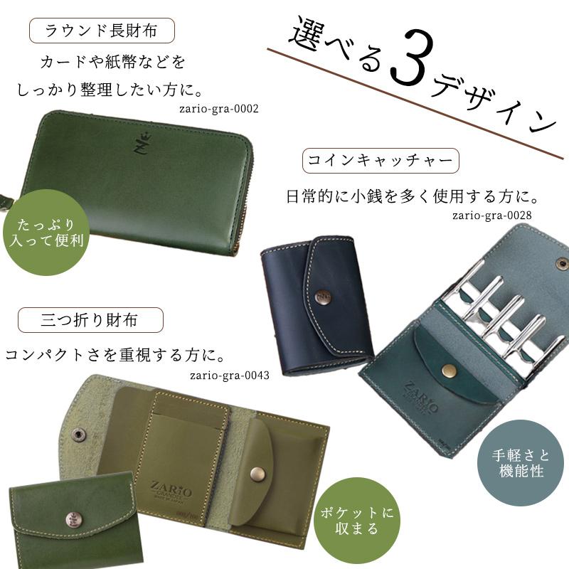 ZARIO-grandee- コインキャッチャー メンズ 名入れ 本革 レザー ZARIO-grandee- コインキャッチャー メンズ 名入れ 本革 レザー