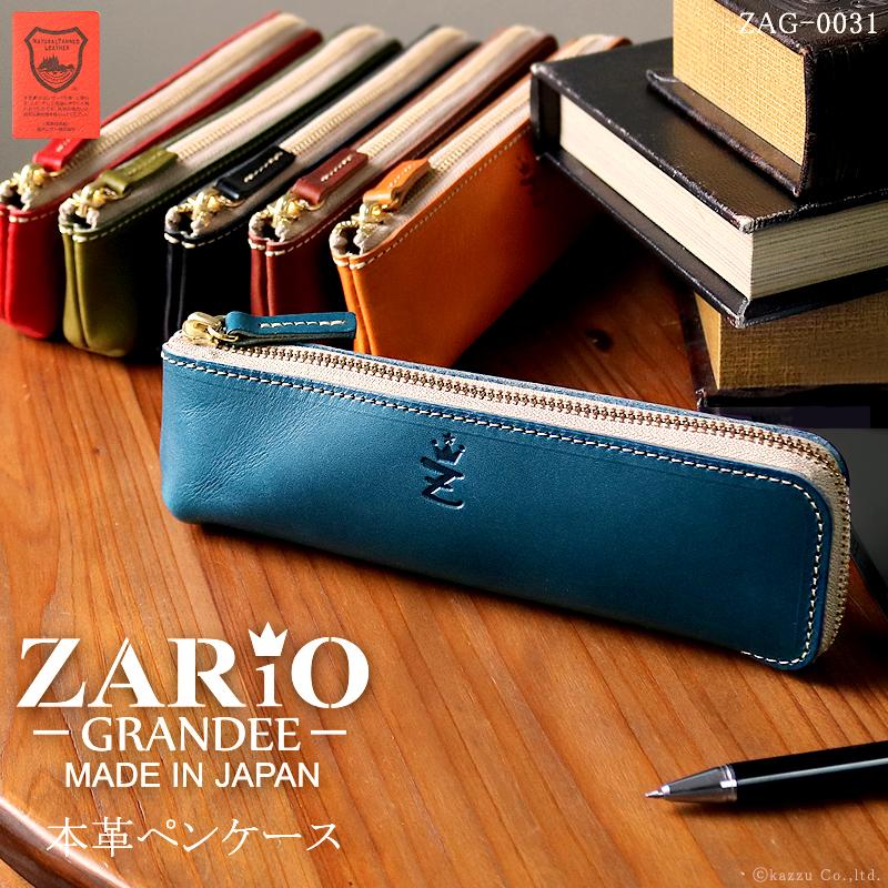 ZARIO-grandee- ZARIO-GRANDEE- ザリオグランデ ペンケース ZARIO-grandee- ZARIO-GRANDEE- ザリオグランデ ペンケース