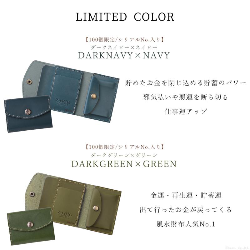ZARIO-grandee- 三つ折り財布 メンズ 名入れ コンパクト財布 ZARIO-grandee- 三つ折り財布 メンズ 名入れ コンパクト財布
