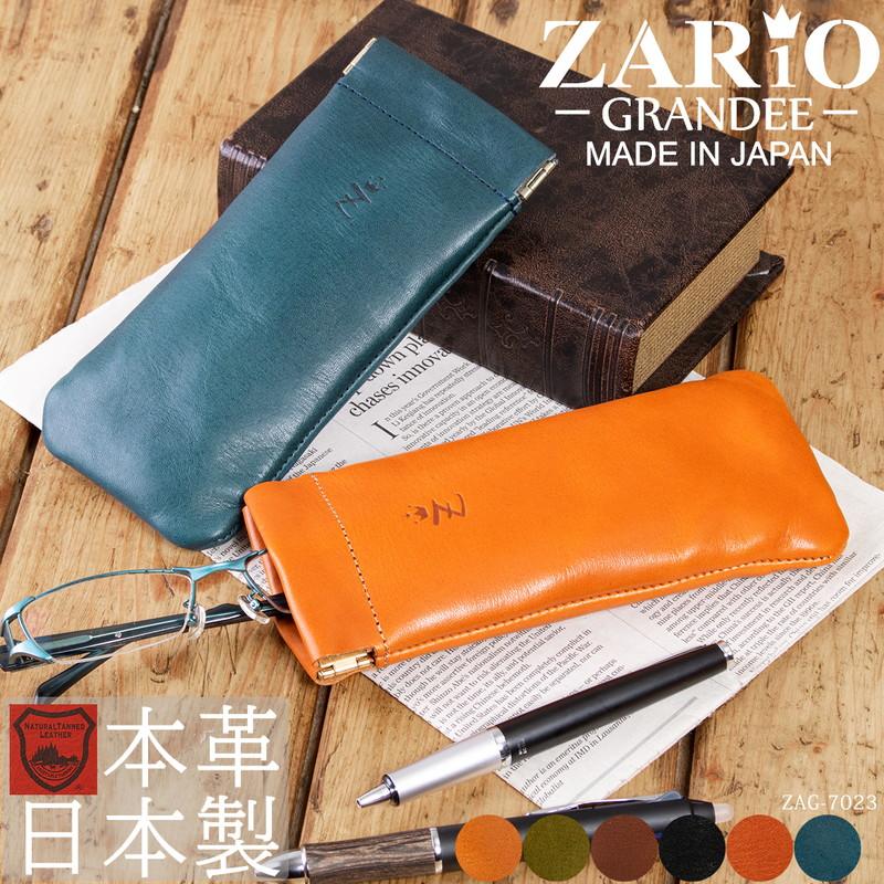メガネケース 栃木レザー 本革 牛革 シンプル メンズ おすすめ おしゃれ 人気 ブランド Zario Grandee ザリオ