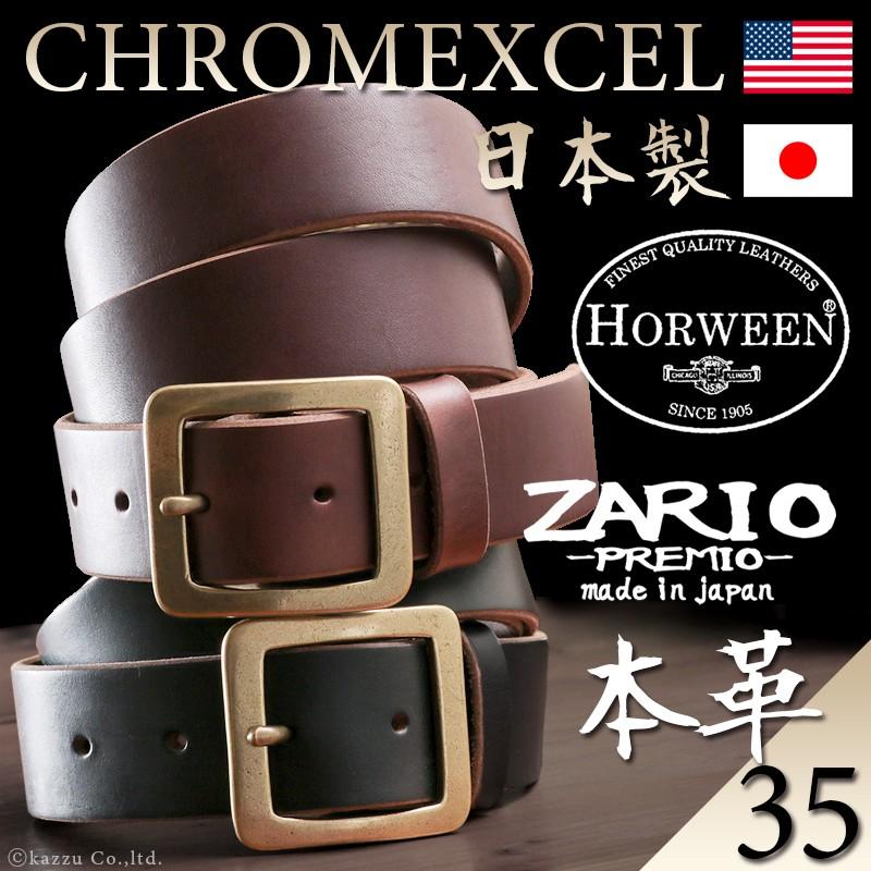ベルト メンズ 本革 レザーベルト 幅3 5cm ホーウィン社 クロムエクセルレザー 一枚革 真鍮バックル 日本製 Zario Premio Zap 6004 Zario Premio 6004 バッグ 財布 El Diablo 通販 Yahoo ショッピング