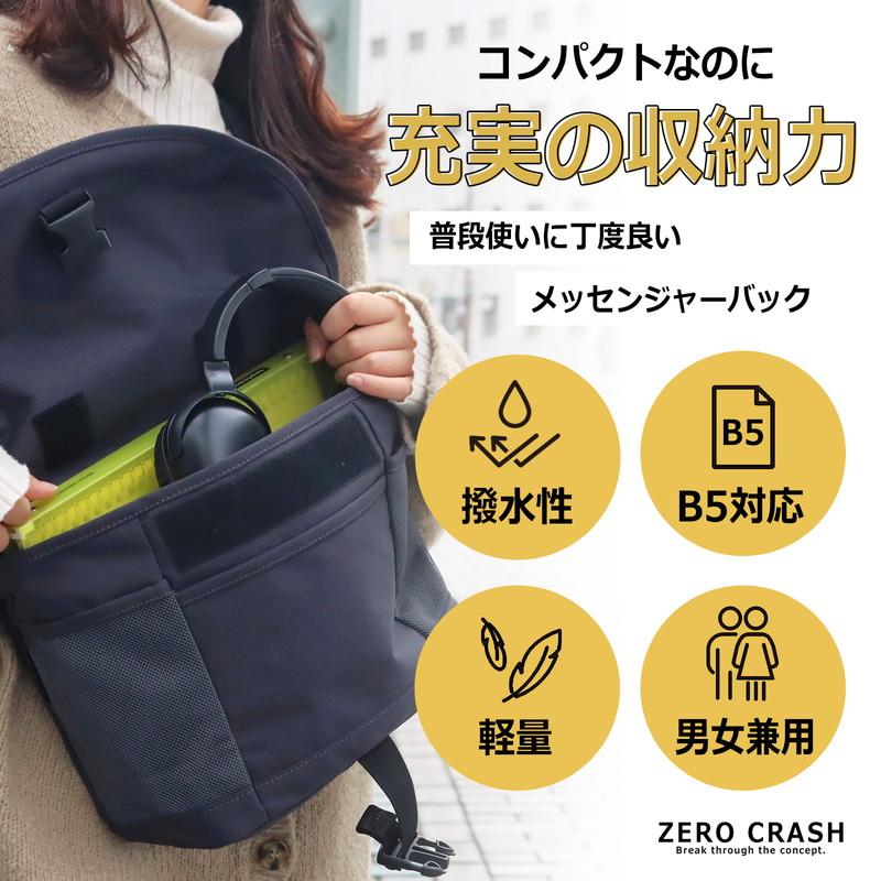 ZERO CRASH（ゼロクラッシュ） メッセンジャーバッグ メンズ b5 大容量