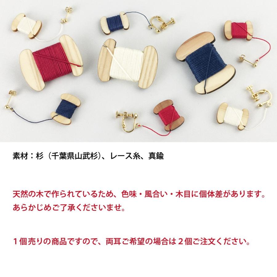 cocochi』小さな糸巻きピアス【木製 杉の木 ココチ アクセサリー