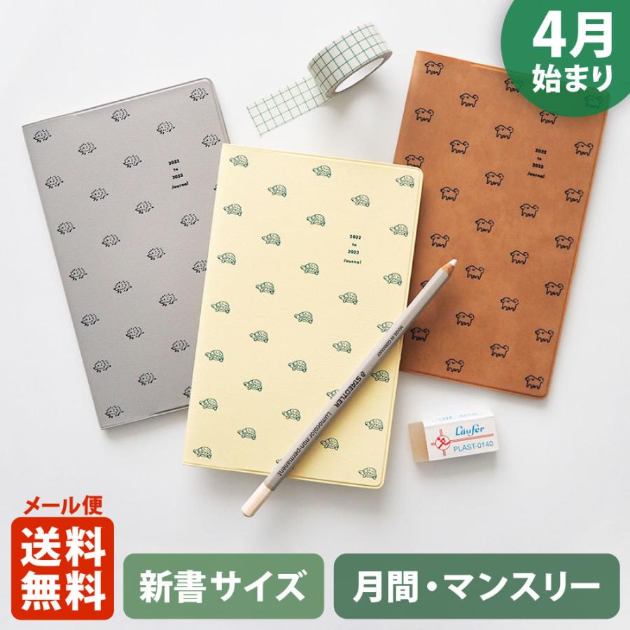 手帳 2022 4月始まり MATOKA マトカ 2022年 ダイアリー スケジュール帳|新書判 コンパクトマンスリー(月間ブロック)『ミニミニどうぶつ / MINIMINI』 :drmc407-:EL COMMUN ONLINE SHOP - 通販 - Yahoo!ショッピング 手帳 2022 4月始まり MATOKA マトカ 2022年 ダイアリー スケジュール帳|新書判 コンパクトマンスリー(月間ブロック)『ミニミニどうぶつ / MINIMINI』 :drmc407-:EL COMMUN ONLINE SHOP - 通販 - Yahoo!ショッピング