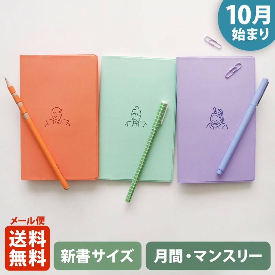 手帳 23 22年10月始まり ダイアリー スケジュール帳 新書判 コンパクトマンスリー 月間ブロック 三英傑 織田信長 豊臣秀吉 徳川家康 マトカ Drmc903 El Commun Online Shop 通販 Yahoo ショッピング