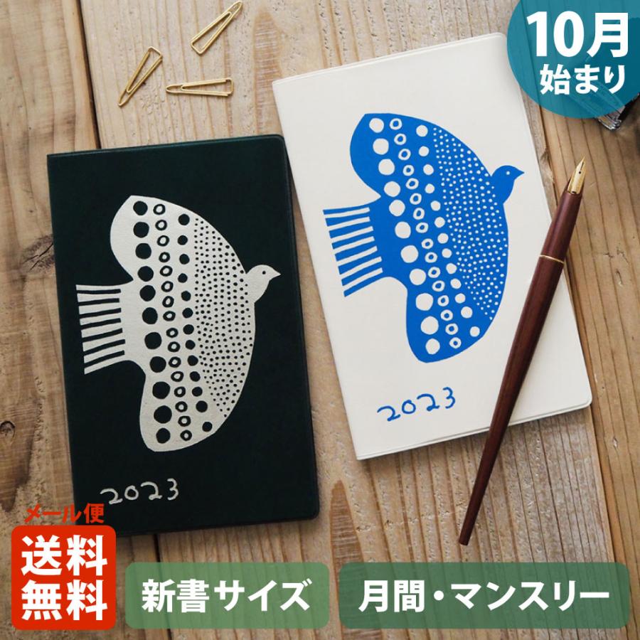 エルコミューン マトカ 手帳 2023年(2022年 10月始まり)ダイアリー スケジュール帳 新書判 コンパクトマンスリー 月間ブロック『鳥とお花(堀口尚子)』 :drmc905-:EL COMMUN ONLINE SHOP - 通販 - Yahoo!ショッピング エルコミューン マトカ 手帳 2023年(2022年 10月始まり)ダイアリー スケジュール帳 新書判 コンパクトマンスリー 月間ブロック『鳥とお花(堀口尚子)』 :drmc905-:EL COMMUN ONLINE SHOP - 通販 - Yahoo!ショッピング