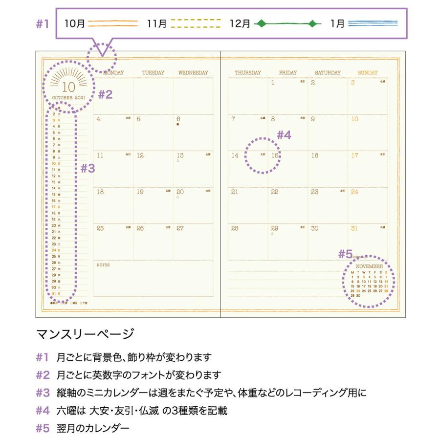Matoka マトカ 2022年版 2021年10月始まり 手帳 ダイアリー B6サイズ マンスリー フルカラー 月間ブロック タビー Tabby Drmh901 El Commun Online Shop 通販 Yahoo ショッピング