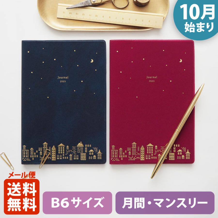 手帳 23 22年10月始まり ダイアリー スケジュール帳 B6サイズ マンスリー フルカラー 月間ブロック ナイトホーク エルコミューン マトカ Drmh907 El Commun Online Shop 通販 Yahoo ショッピング