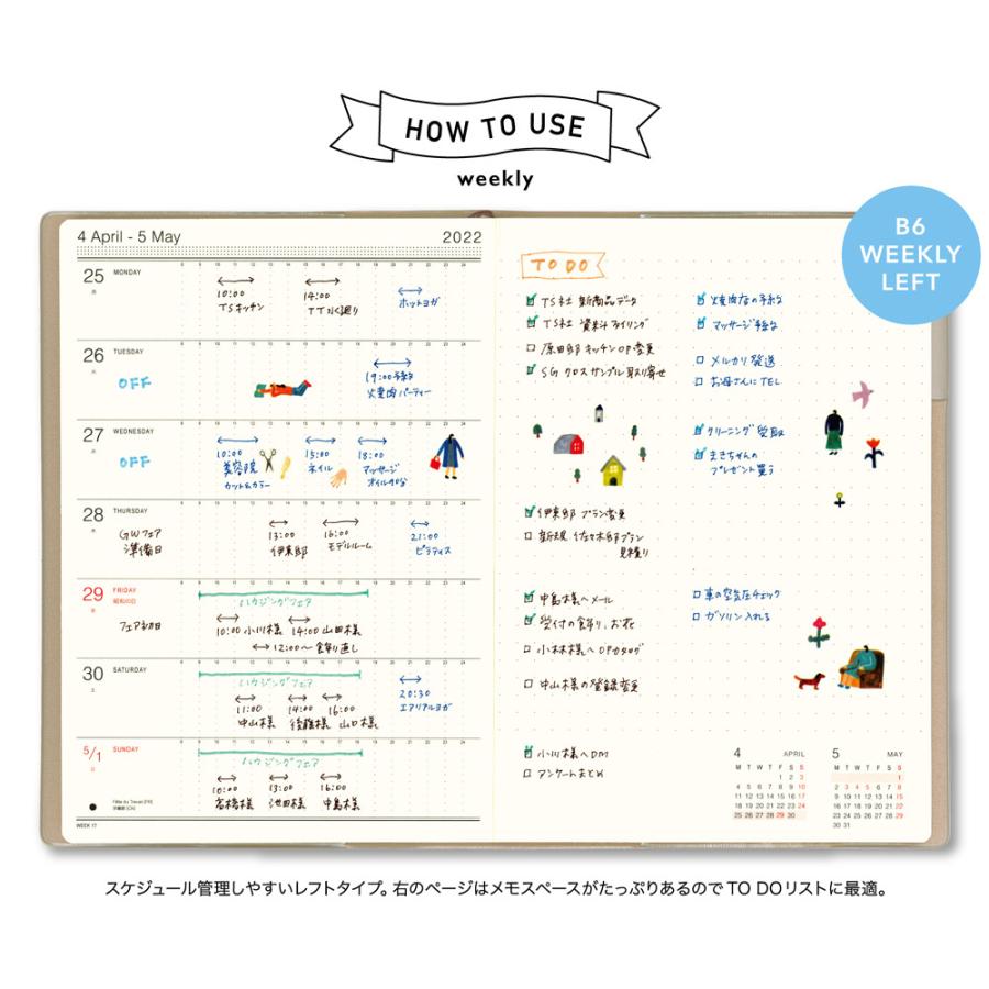 手帳 22 4月始まり Matoka マトカ 22年 ダイアリー スケジュール帳 B6サイズ ウィークリー レフト式 週間ホリゾンタル ワンポイント Point A Drwb406 El Commun Online Shop 通販 Yahoo ショッピング