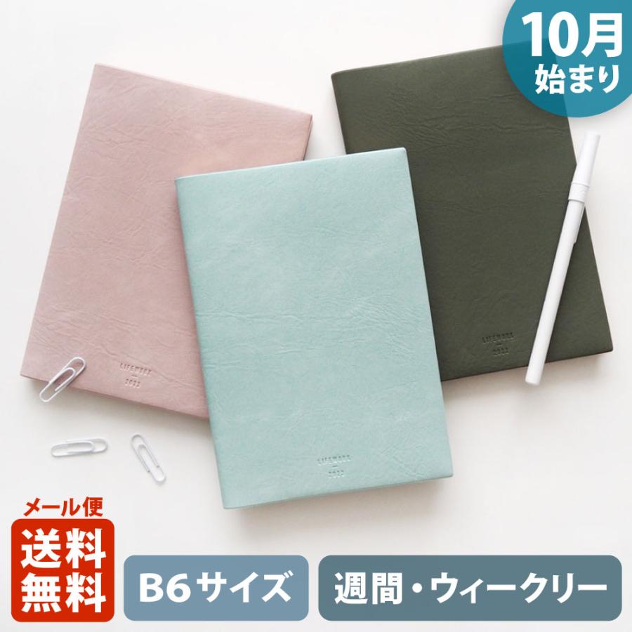 エルコミューン マトカ 手帳 23年 22年 10月始まり ダイアリー スケジュール帳 B6サイズ ウィークリー レフト式 週間ホリゾンタル トリム Trim Drwb906 El Commun Online Shop 通販 Yahoo ショッピング