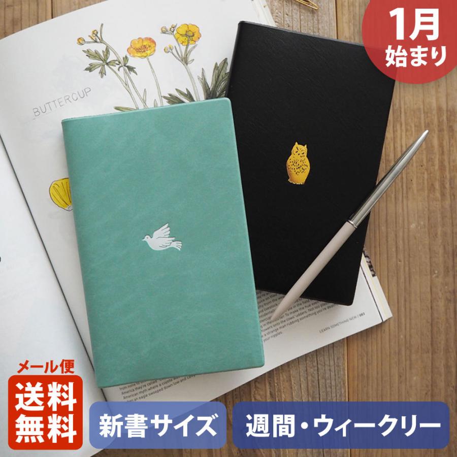 手帳 22 マトカ 22年1月始まり ダイアリー スケジュール帳 Nitte 新書判 スリムウィークリー セパレート式 ラッキーモチーフ C Drws102 El Commun Online Shop 通販 Yahoo ショッピング