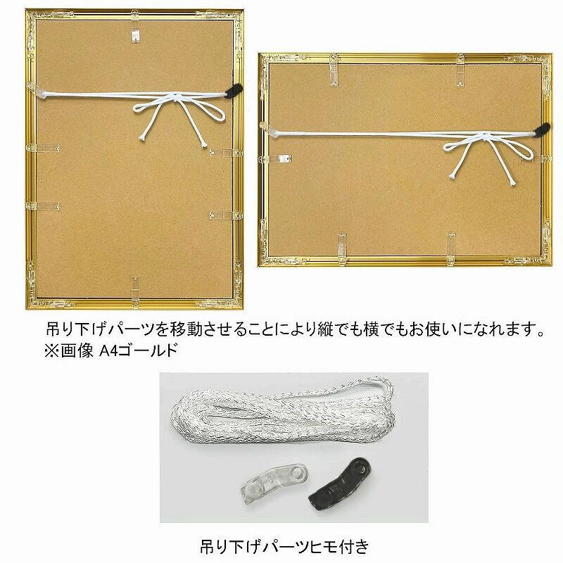 APJ】Eフレーム【450mm×600mm：ポスターサイズ】（額縁内寸）アルミ製