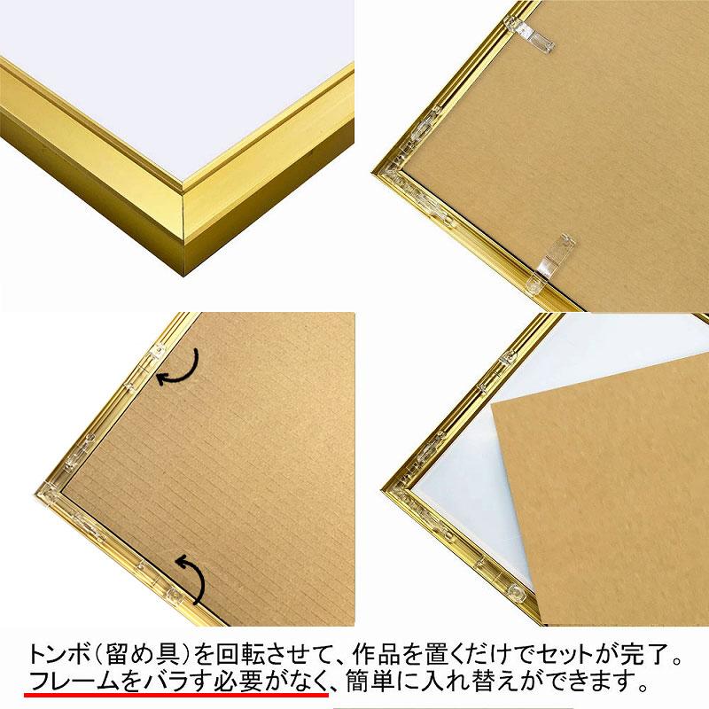 特大額縁アルミフレーム（ゴールド） APJ】Eフレーム【500mm×700mm：ポスターサイズ】（額縁内寸）アルミ製