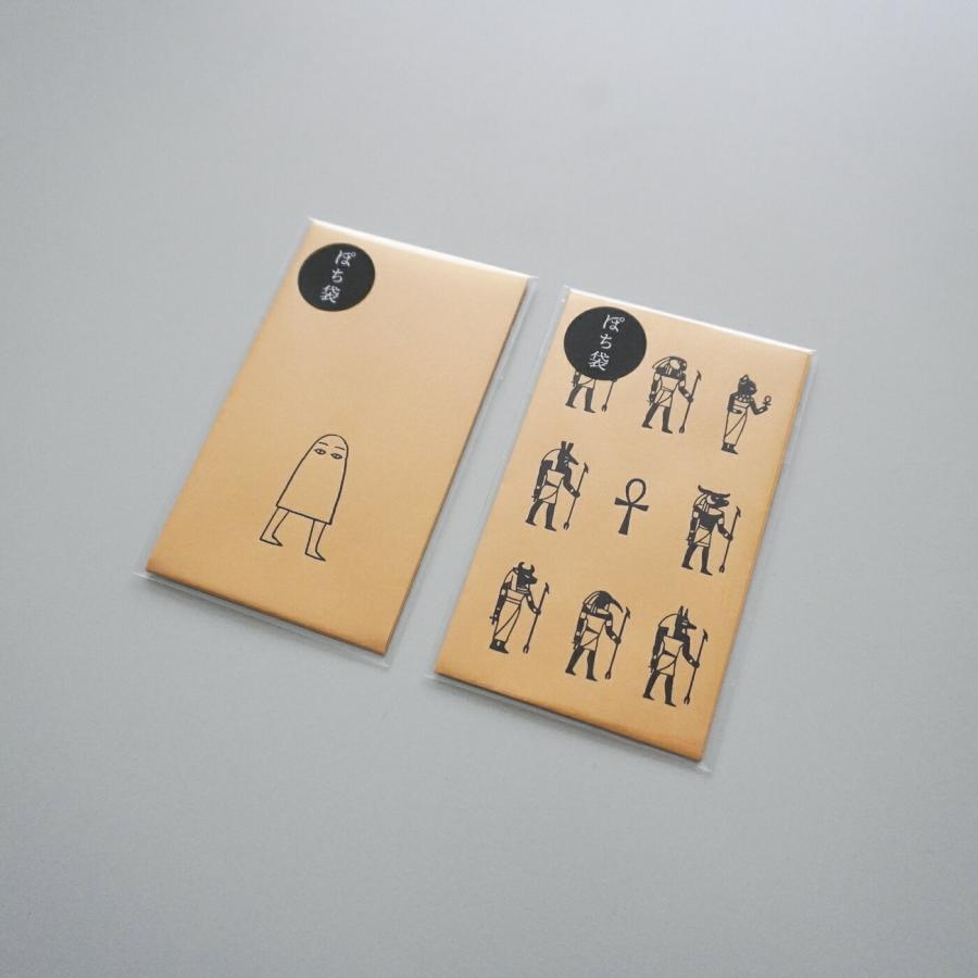 MATOKA（マトカ） EGYPTIAN エジプシャン ぽち袋｜ポチ袋 金封 封筒