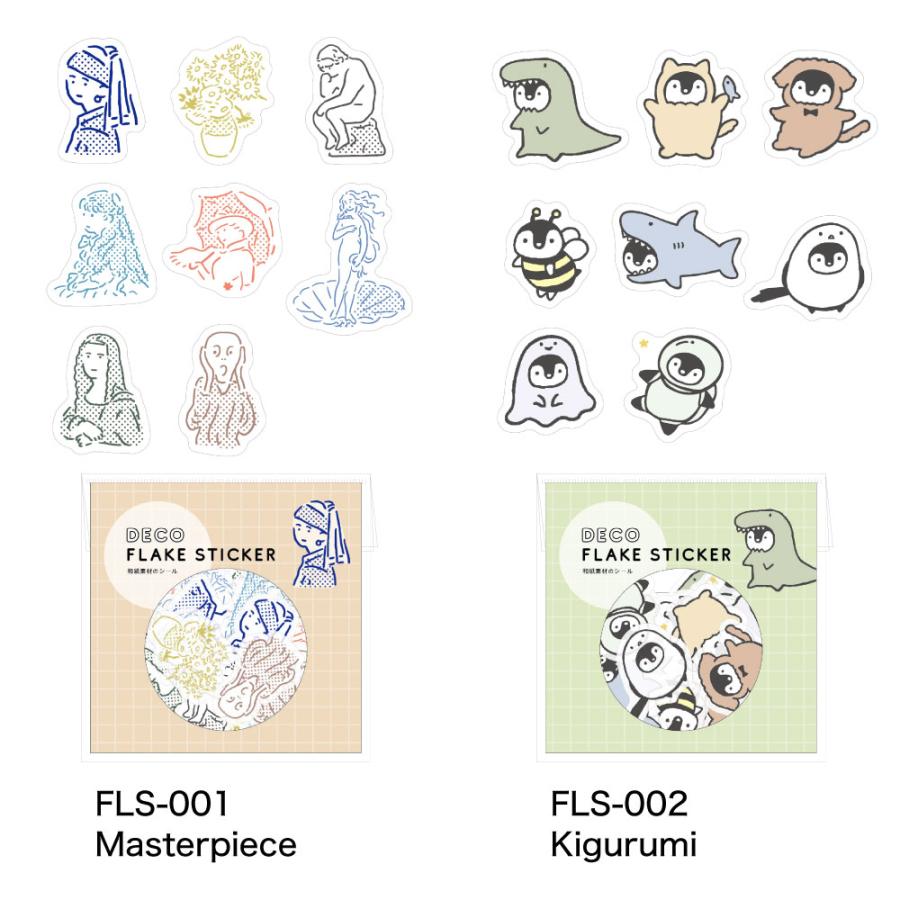 MATOKA（マトカ） DECO FLAKE STICKER デコフレークシール｜おしゃれ