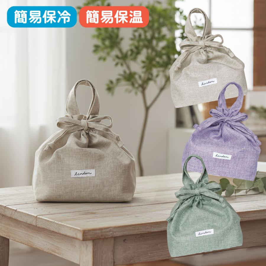 ランチ（LuncH） LINDEN リンデン 保冷ランチ巾着袋｜おしゃれ