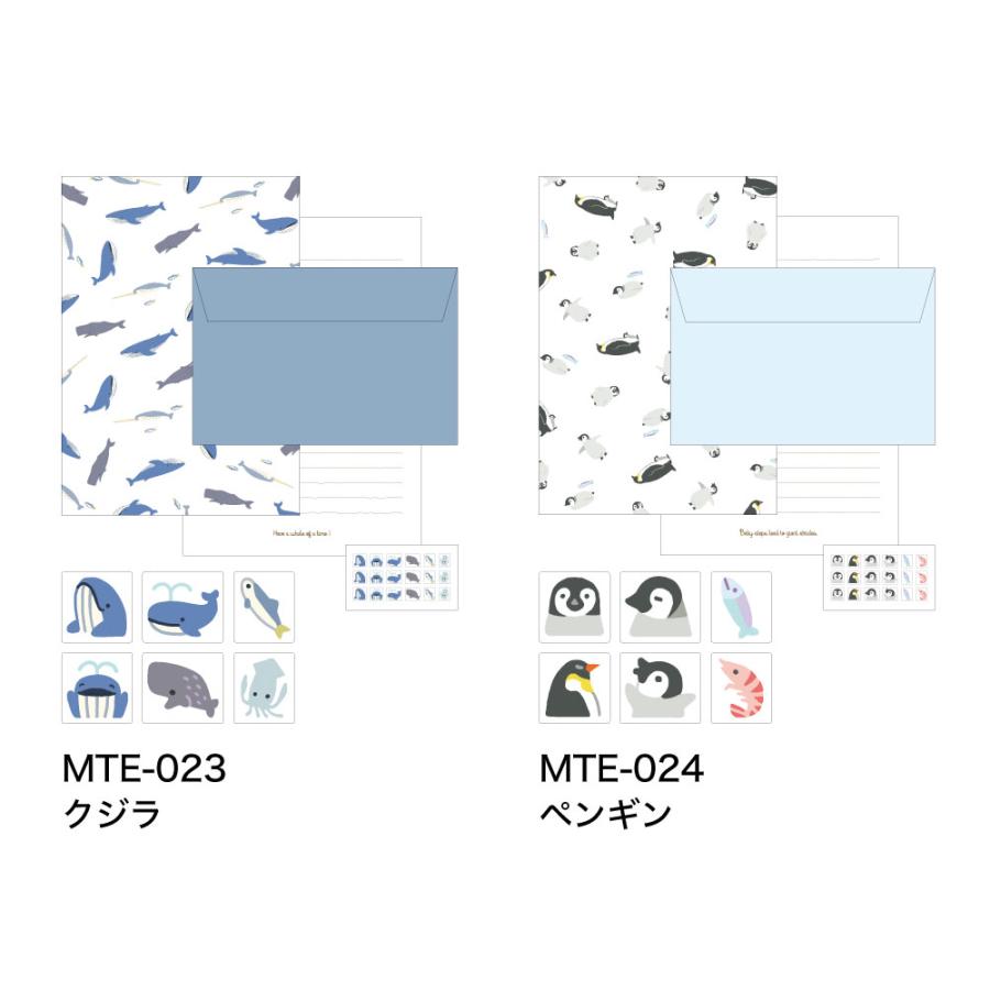 Mite ミーテ アイコン レターセット｜定型内 手紙 便箋 封筒 ギフト お祝い 誕生日 おしゃれ かわいい 動物 レター シマエナガ クジラ ネコ ハリネズミ｜el-market｜08
