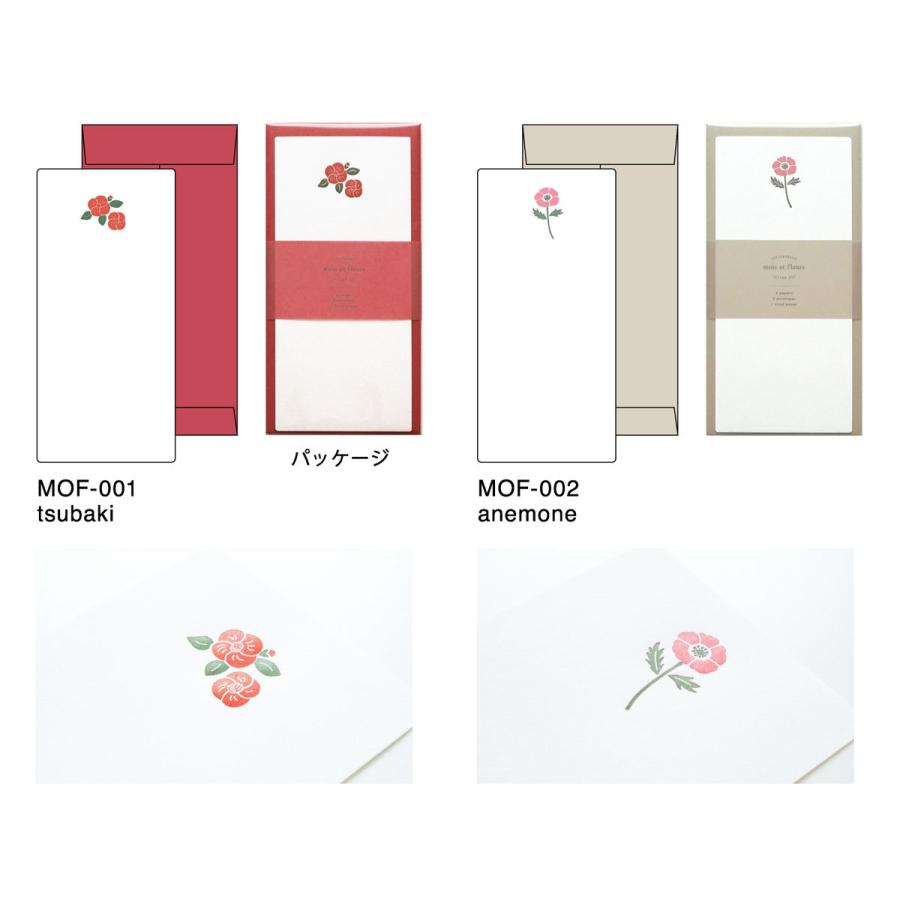 MATOKA（マトカ） mois et fleurs モワ・エ・フルール 一筆箋レター