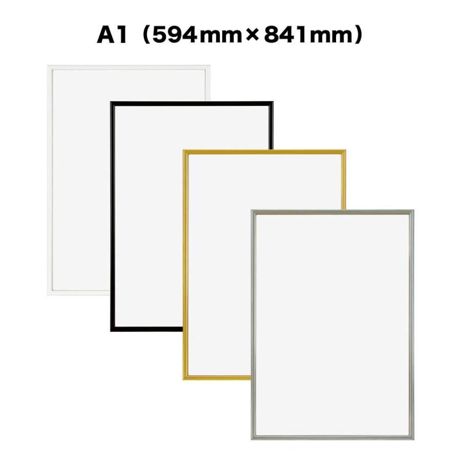 ハイパーフレーム【594mm×841mm：A1】（額縁内寸）アルミ製額縁
