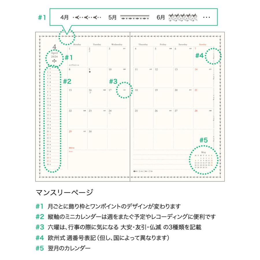 手帳 2024 マトカ 2024年4月始まり手帳 ダイアリー スケジュール帳｜新書判 コンパクトマンスリー『ミニミニ｜MINIMINI』ウサギ ビーバー ペンギン｜el-market｜06