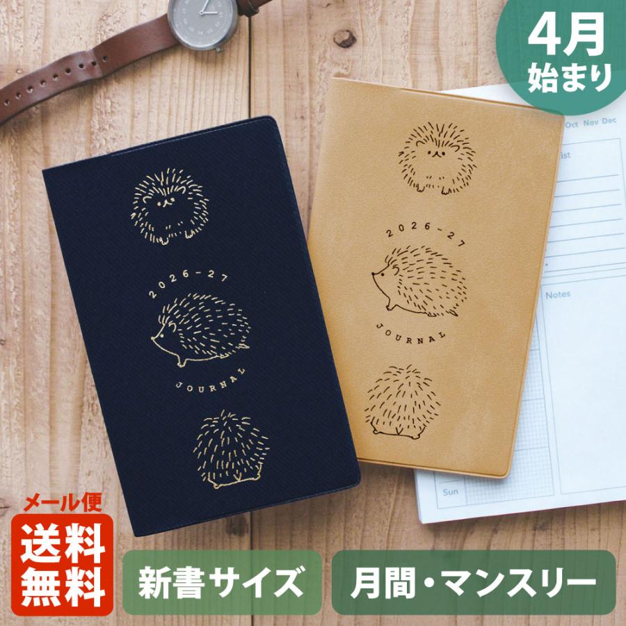 MATOKA（マトカ） 2026年4月始まり 手帳 エルコミューン マトカ｜新書