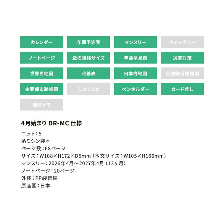 MATOKA（マトカ） 2026年4月始まり 手帳 エルコミューン マトカ｜新書