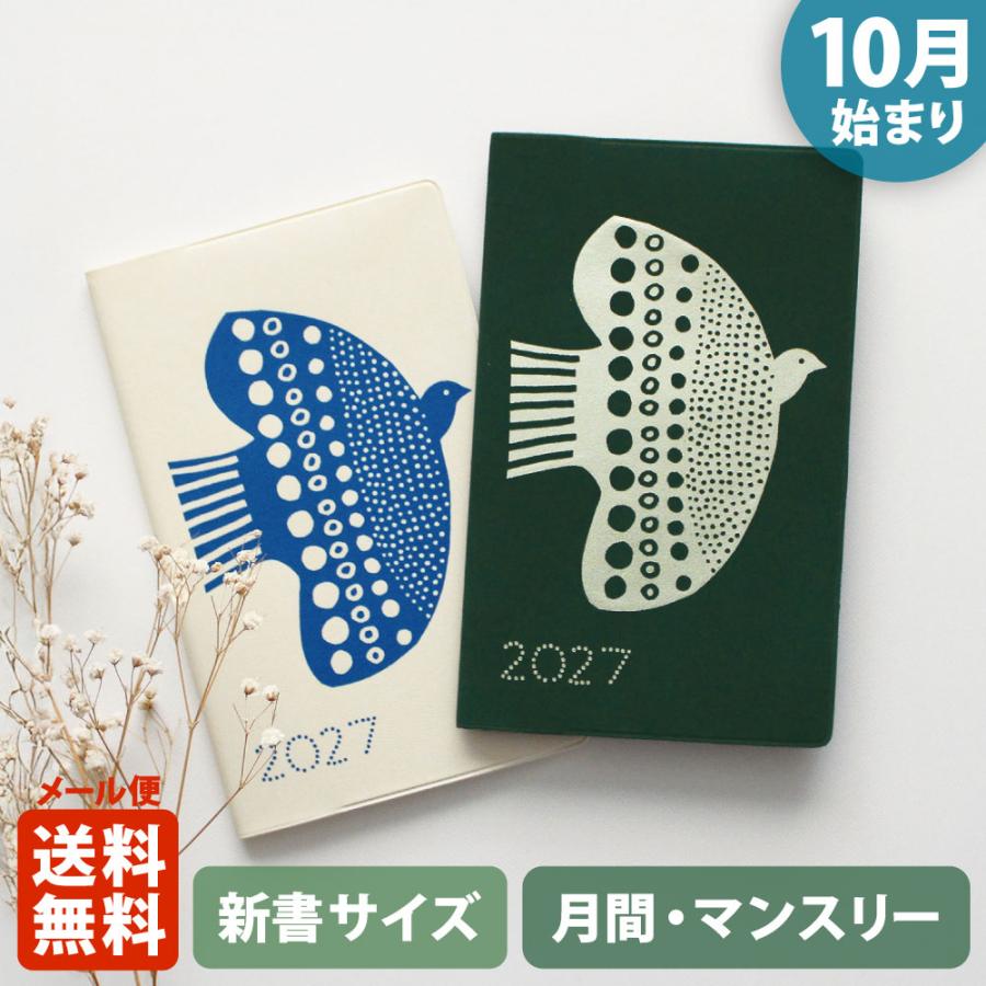 マカナ　120粒　6袋　【新品未開封】 MATOKA（マトカ） 【ご予約 8月中旬発送】手帳 2026 2027年（2026年10