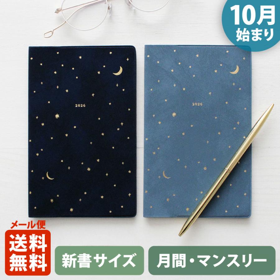 手帳 2026 マトカ 2026年（2025年10月始まり）ダイアリー スケジュール