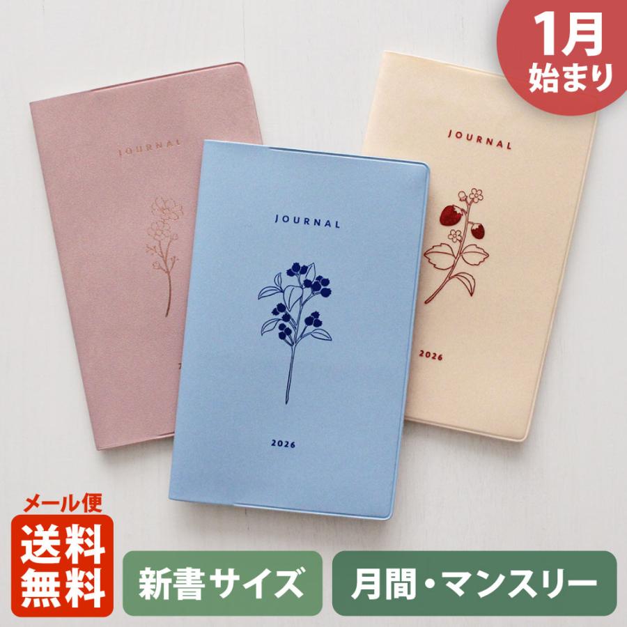 MATOKA（マトカ） 手帳 2026 2026年1月始まり ダイアリー スケジュール