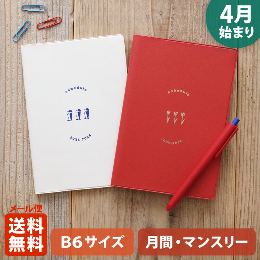 MATOKA 手帳 エルコミューン マトカ 2025年4月始まり手帳 MATOKA 手帳 エルコミューン マトカ 2025年4月始まり手帳