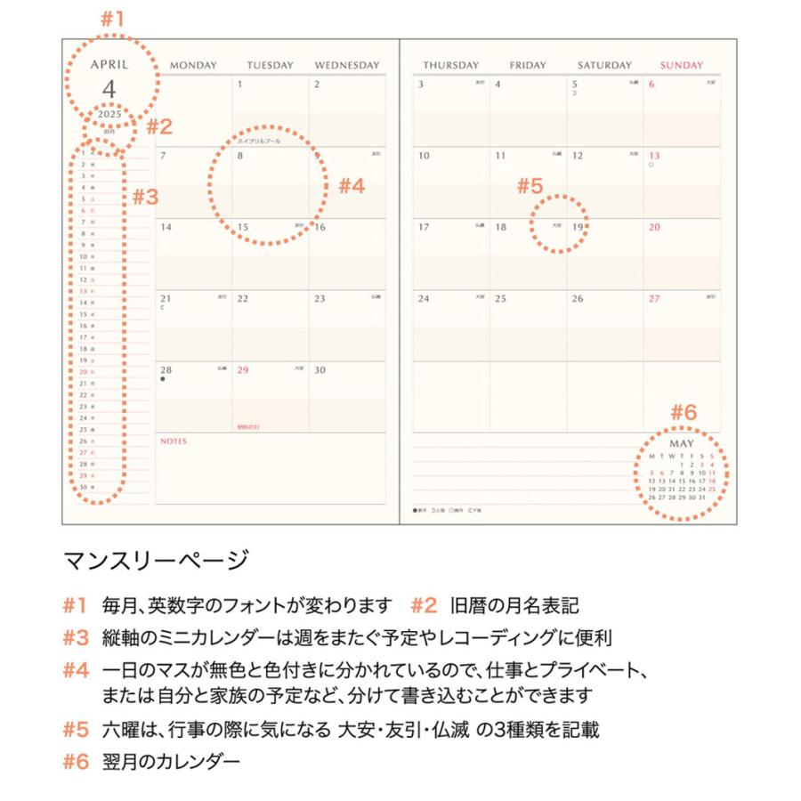 MATOKA 手帳 エルコミューン マトカ 2025年4月始まり手帳 MATOKA 手帳 エルコミューン マトカ 2025年4月始まり手帳
