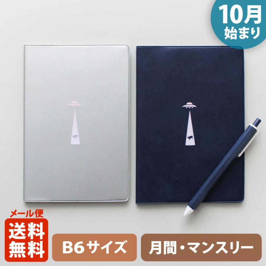 手帳 2026 マトカ 2026年（2025年10月始まり）ダイアリー スケジュール