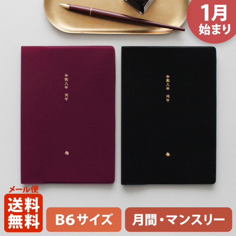 MATOKA（マトカ） 手帳 2026 2026年1月始まり ダイアリー スケジュール