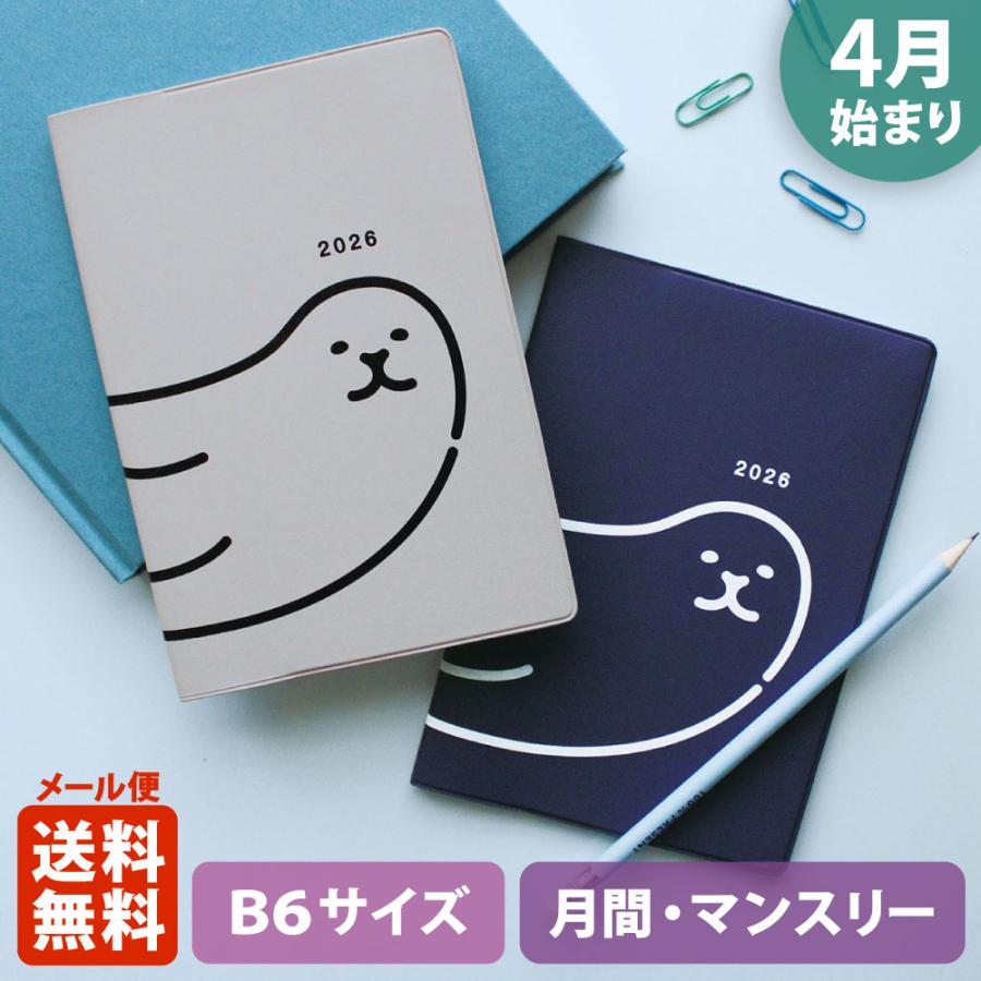 MATOKA（マトカ） 手帳 2026 2026年4月始まり手帳 ダイアリー